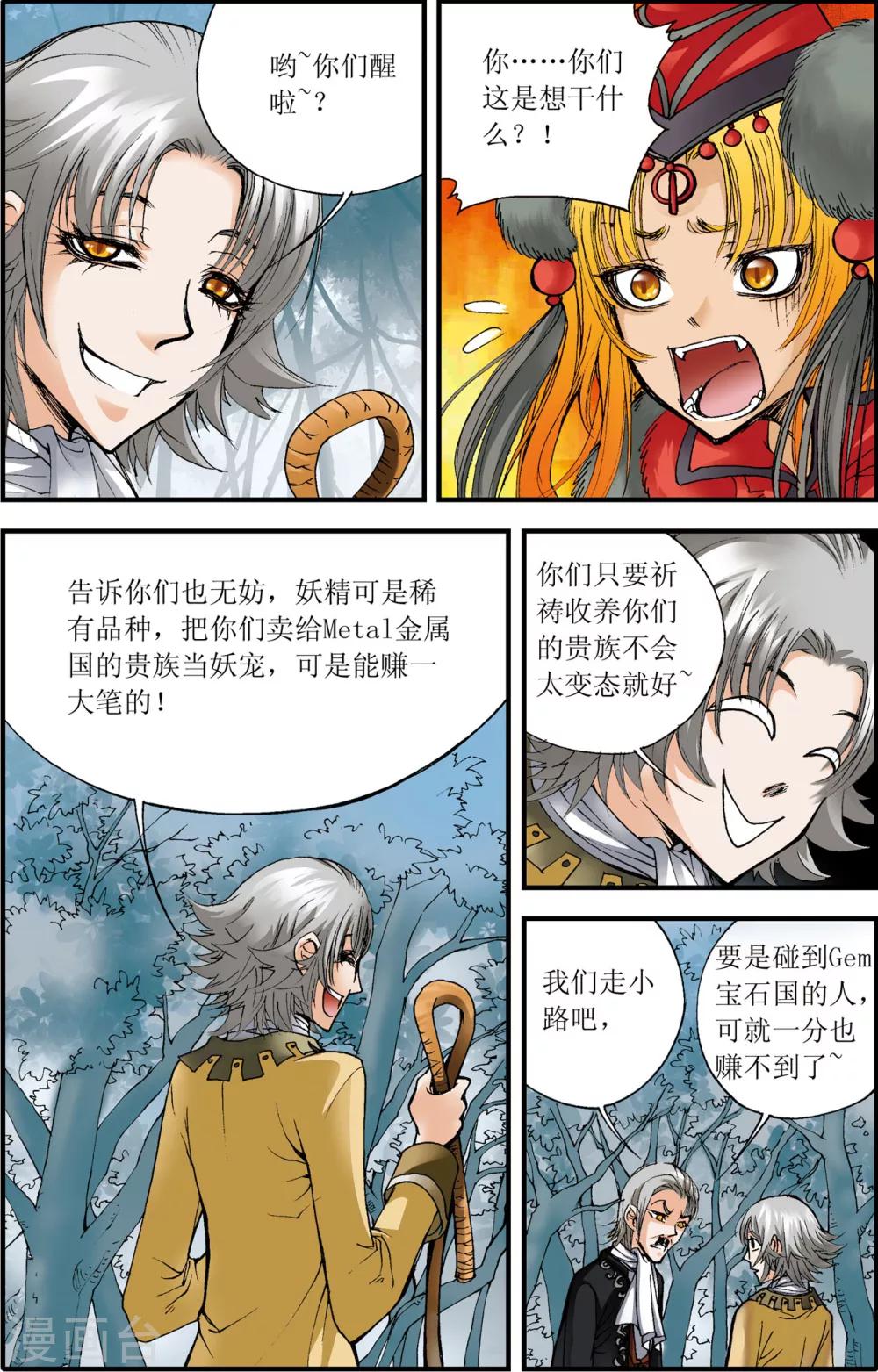 第9话13