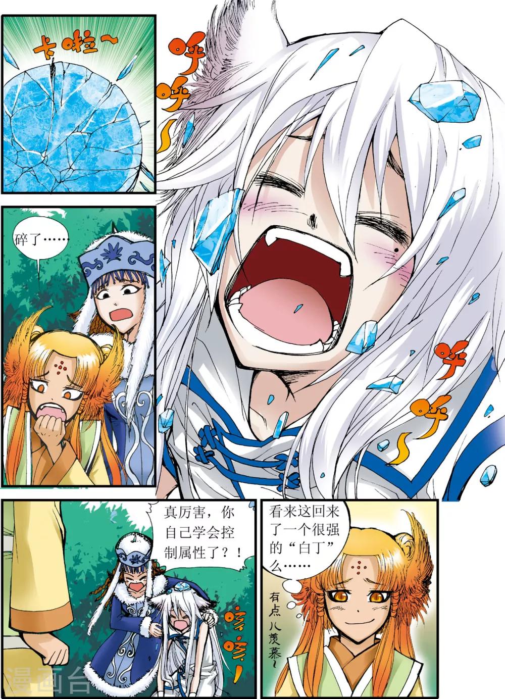 第3话2