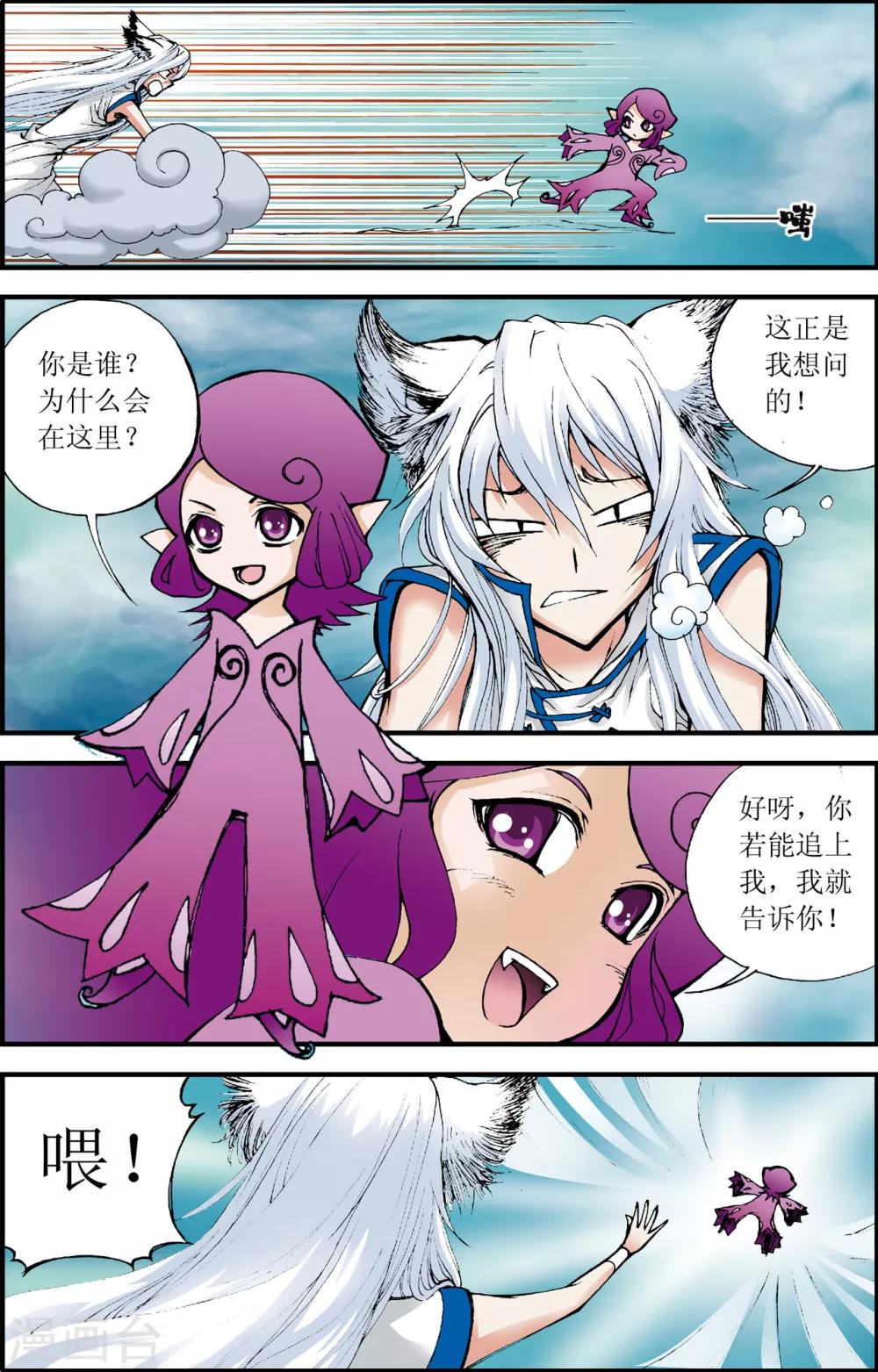 第4话13