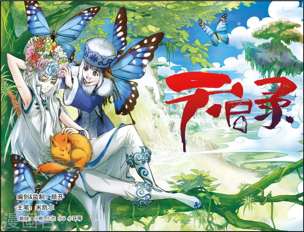 第3话0