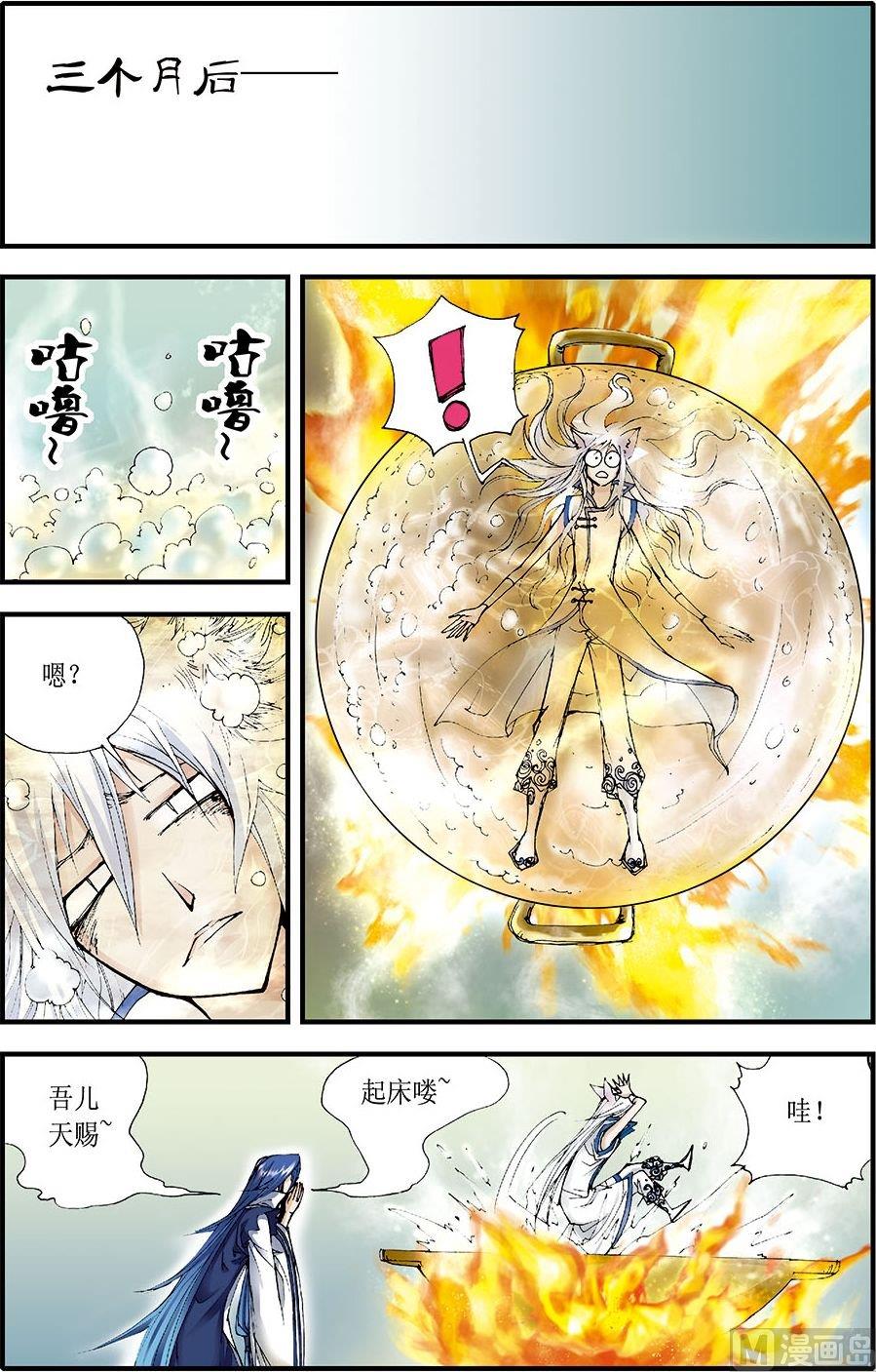 第06话(上)3