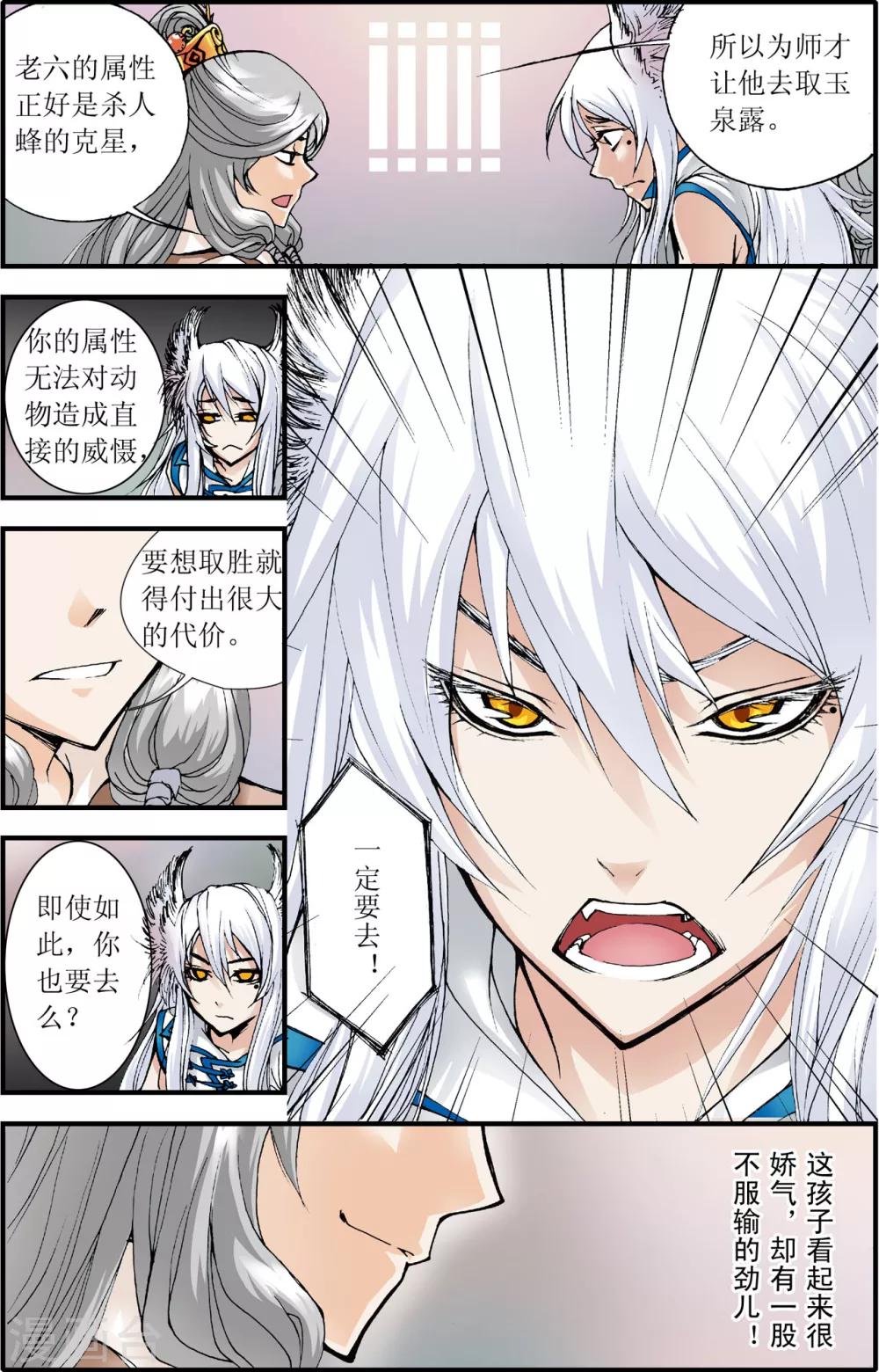 第3话14