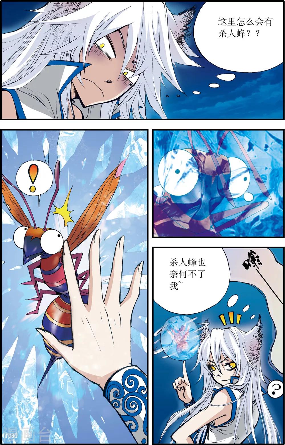 第3话10