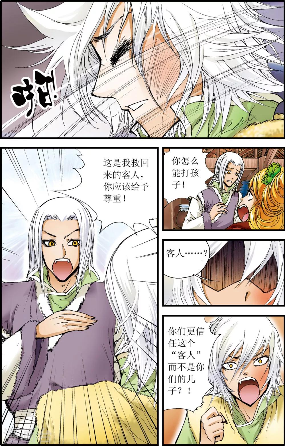第8话18