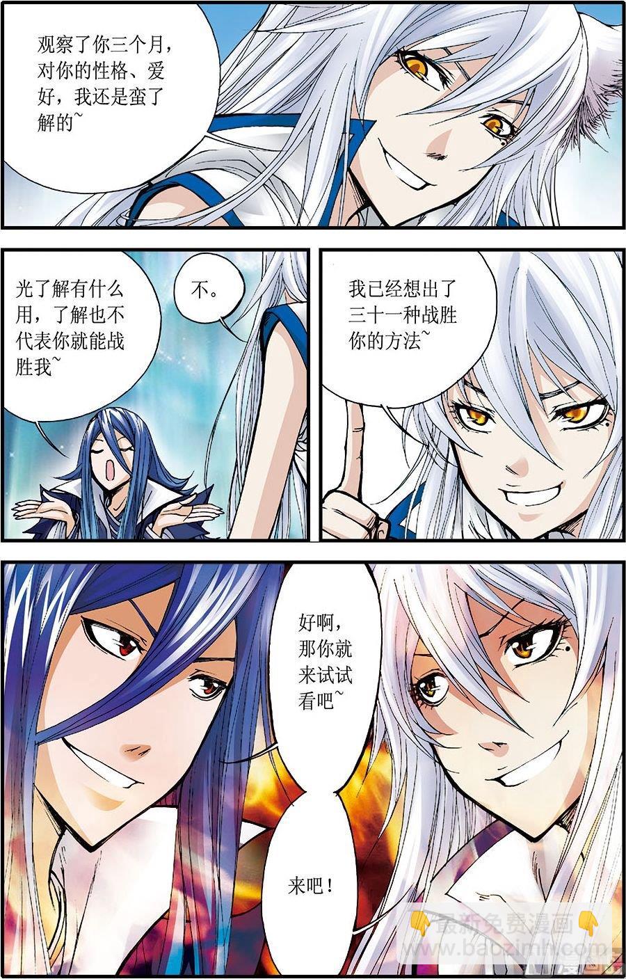 第06话(上)7
