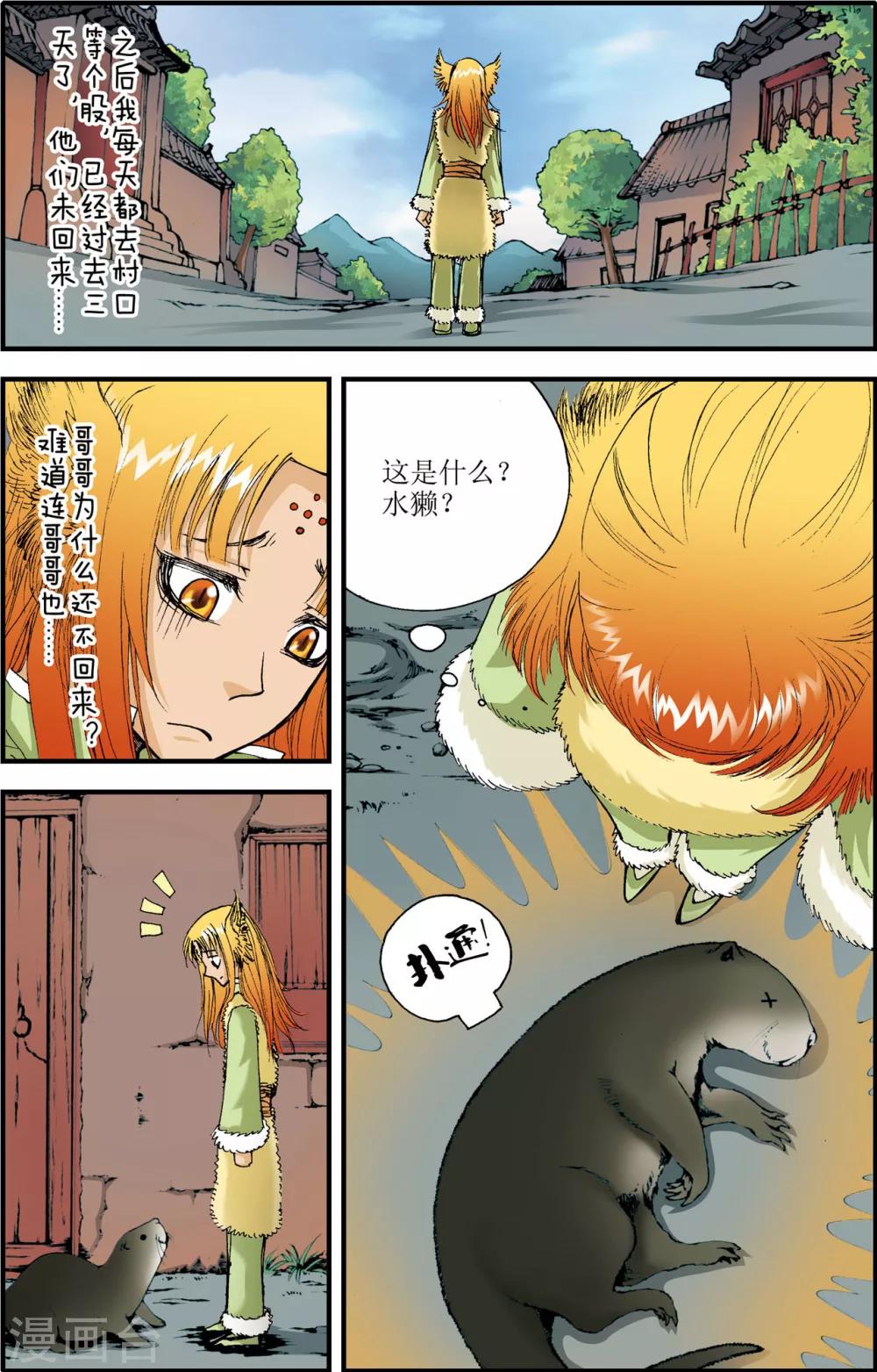 第9话3