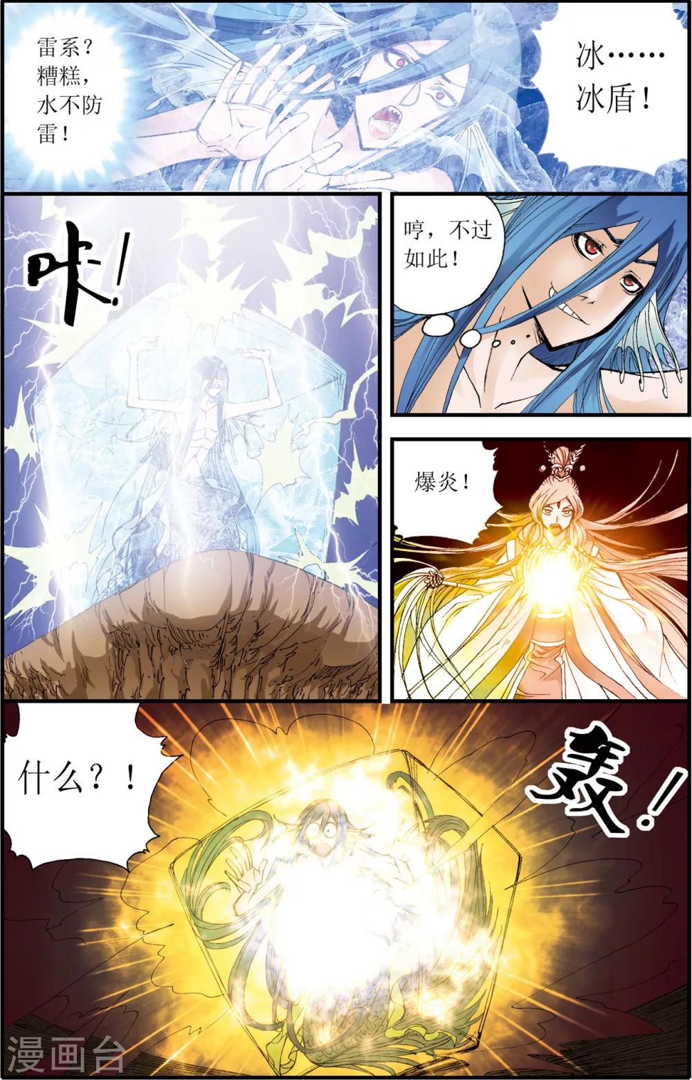 最终话12