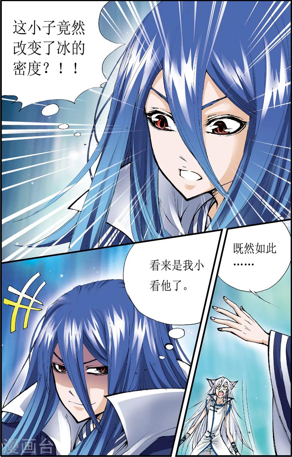 第5话22