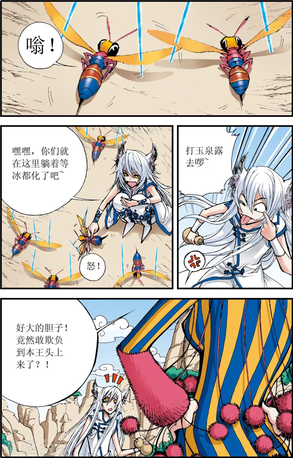 第3话20