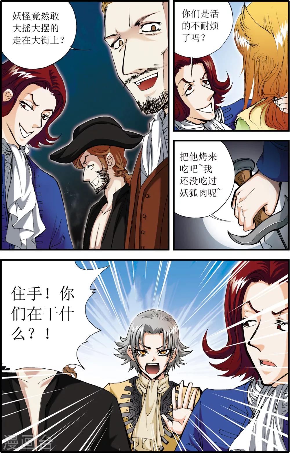 第9话7