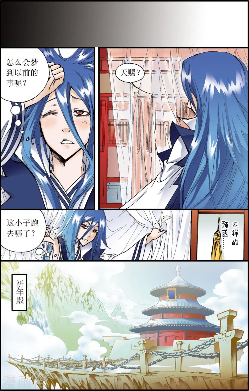 最终话19