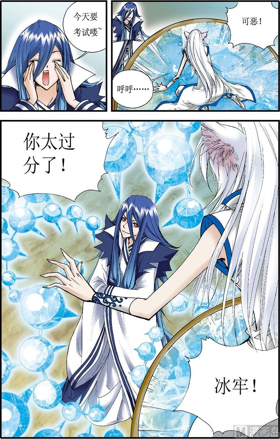 第06话(上)4