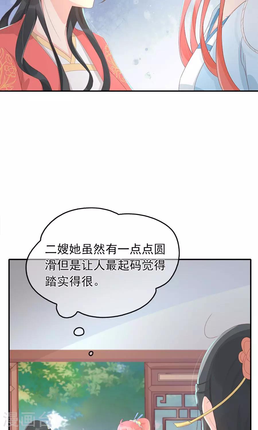 第102话 凌霜的撒娇技能5