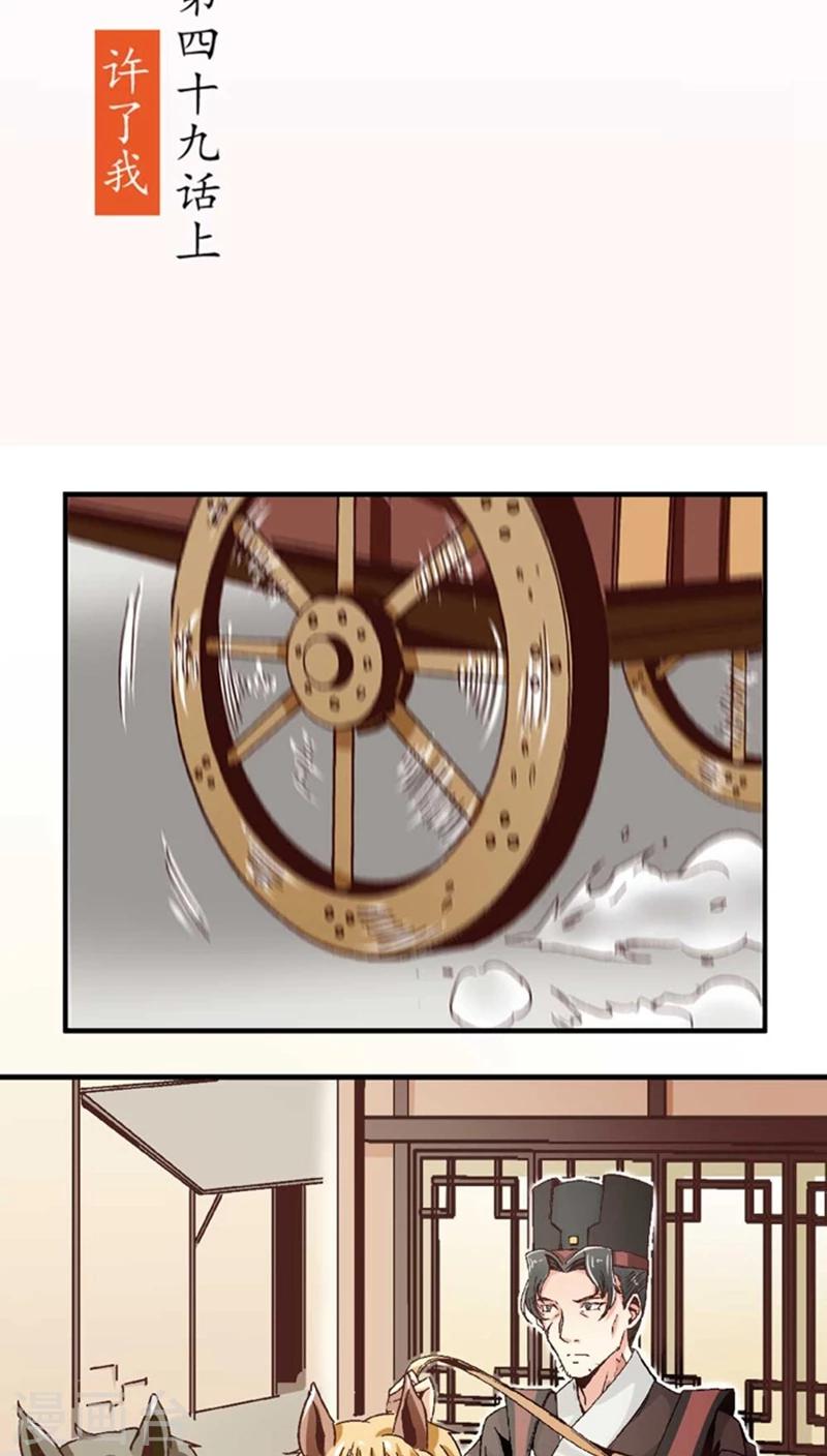 第49话1 许了我1