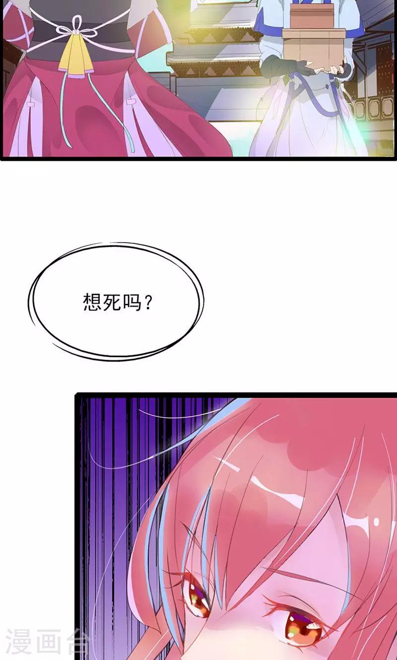 第87话 你们的将军又杀回来了16