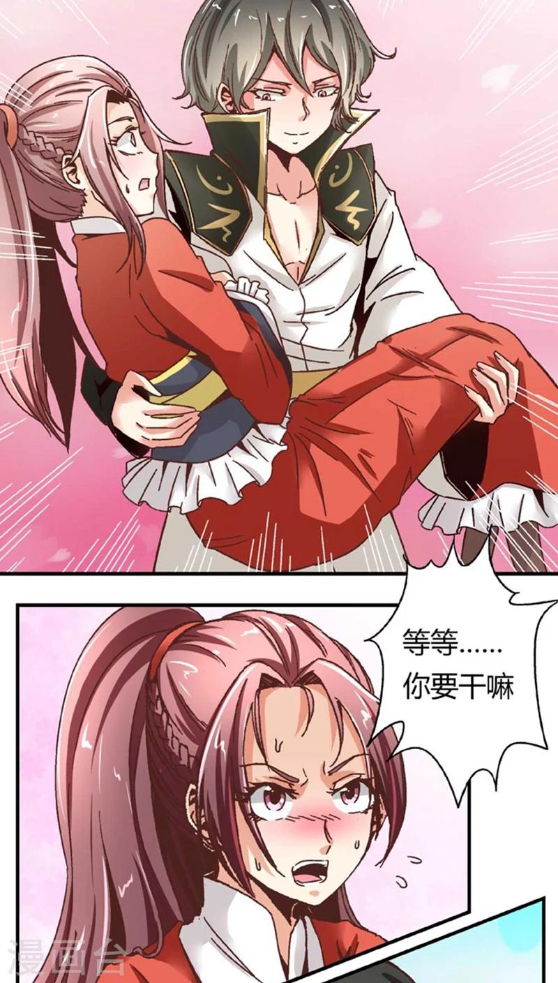 第49话2 许了我8