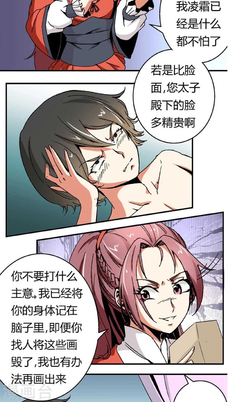 第51话2 超级把柄7