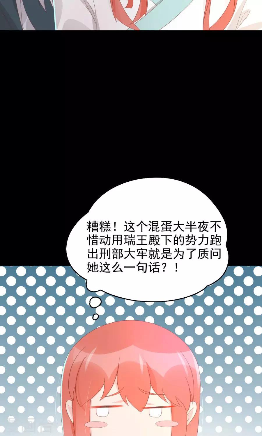 第106话 你说什么呀16