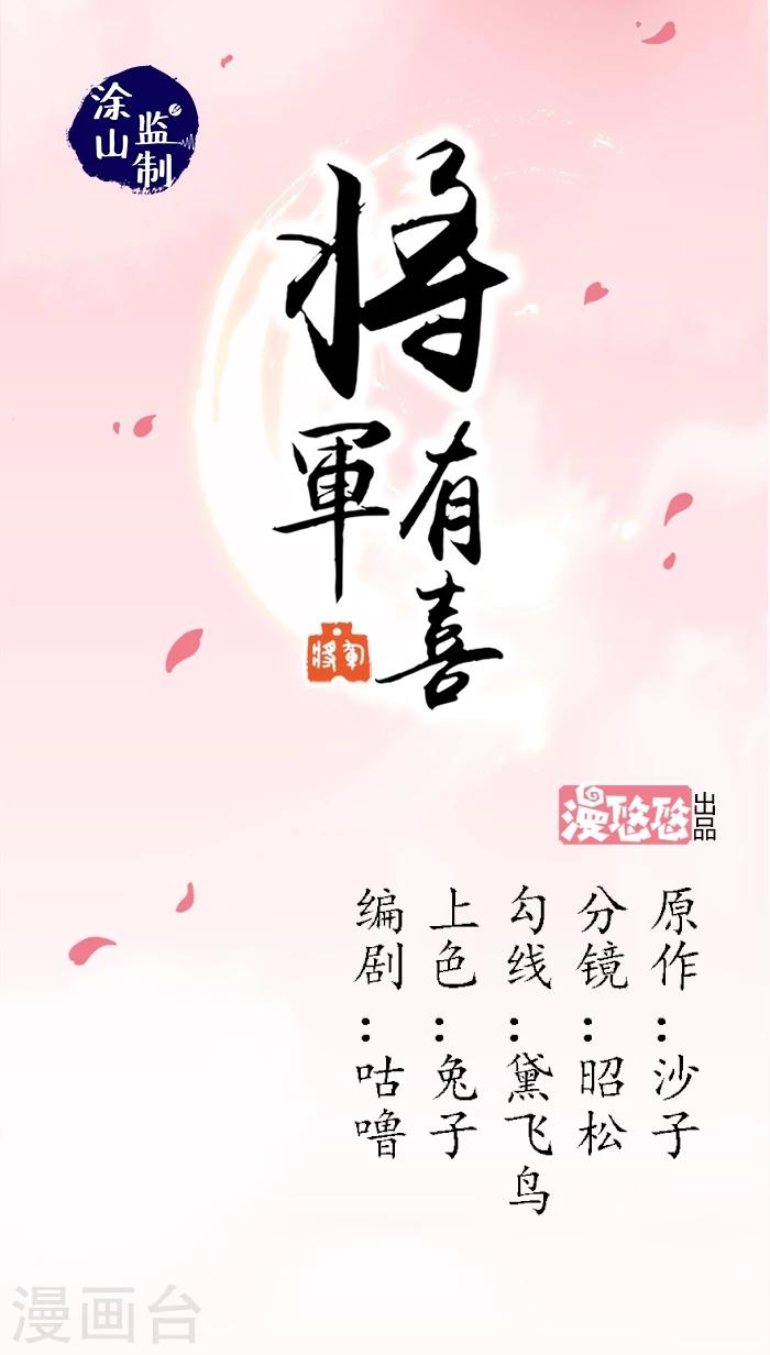 第7话 姻差缘错0