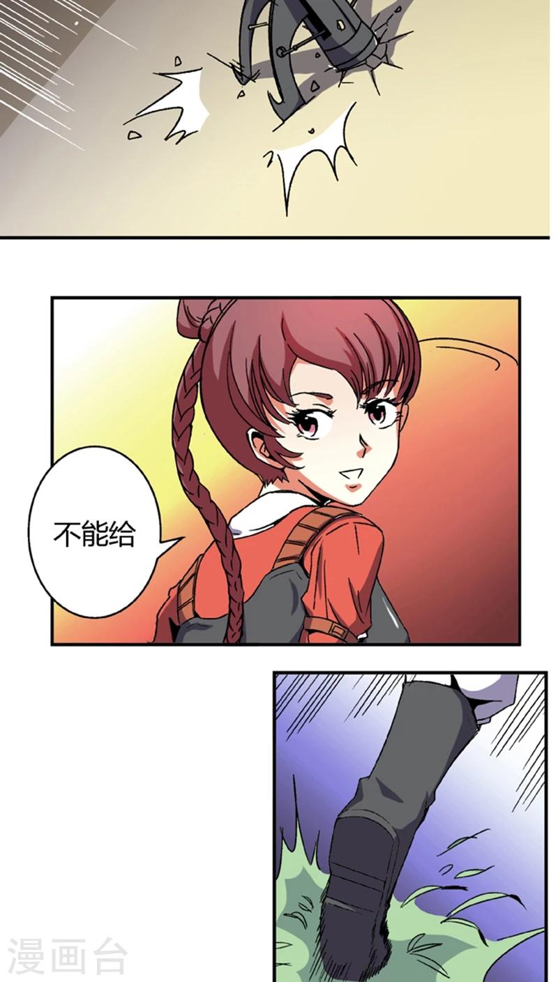 第57话1 夜闯牢狱9