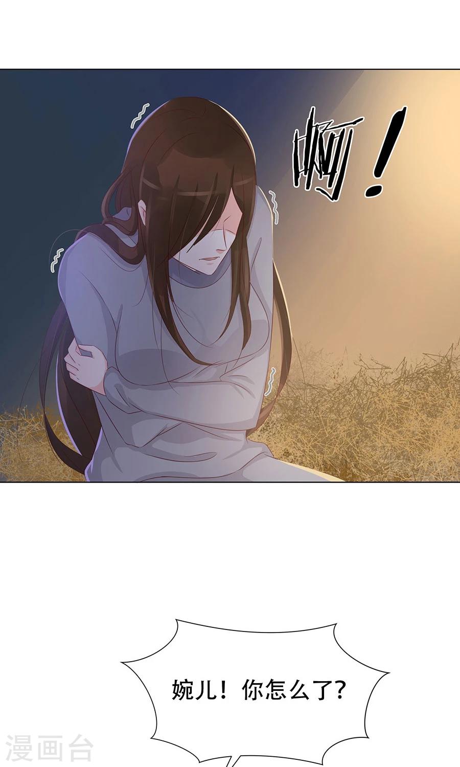 第95话 赫连将军的计策28
