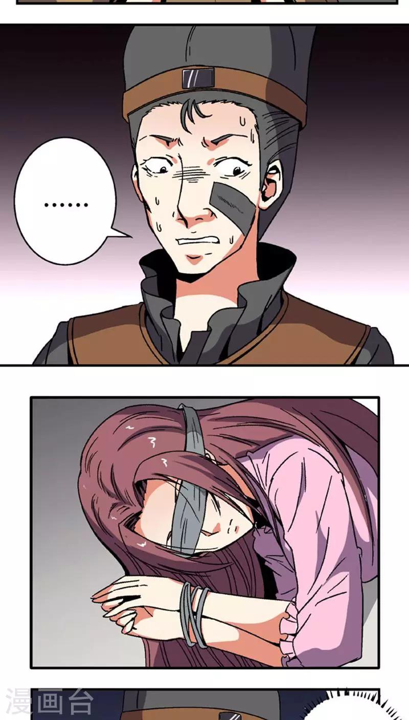 第63话 真面具15