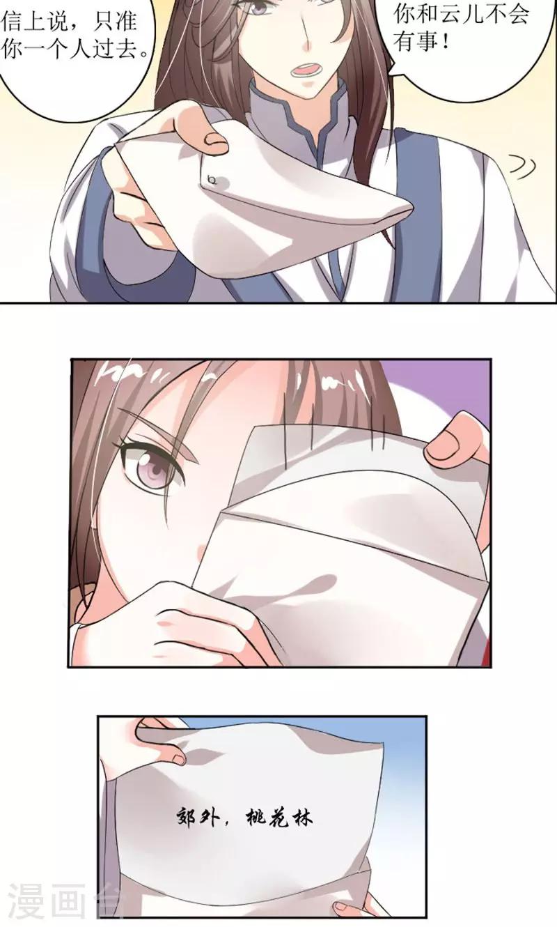 第86话 诡计6