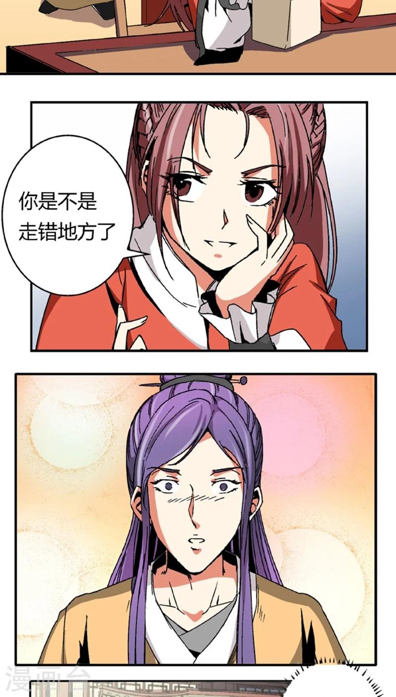 第53话2 离间计11