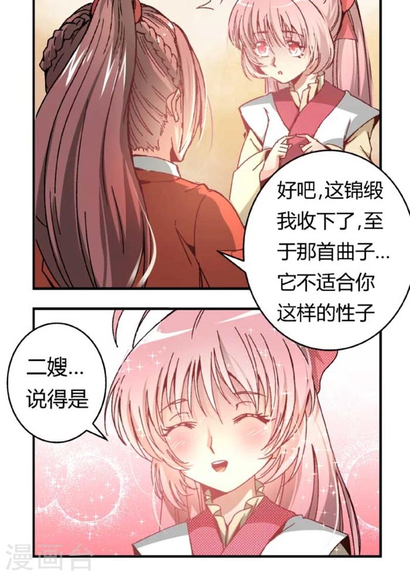 第40话1 方霏14