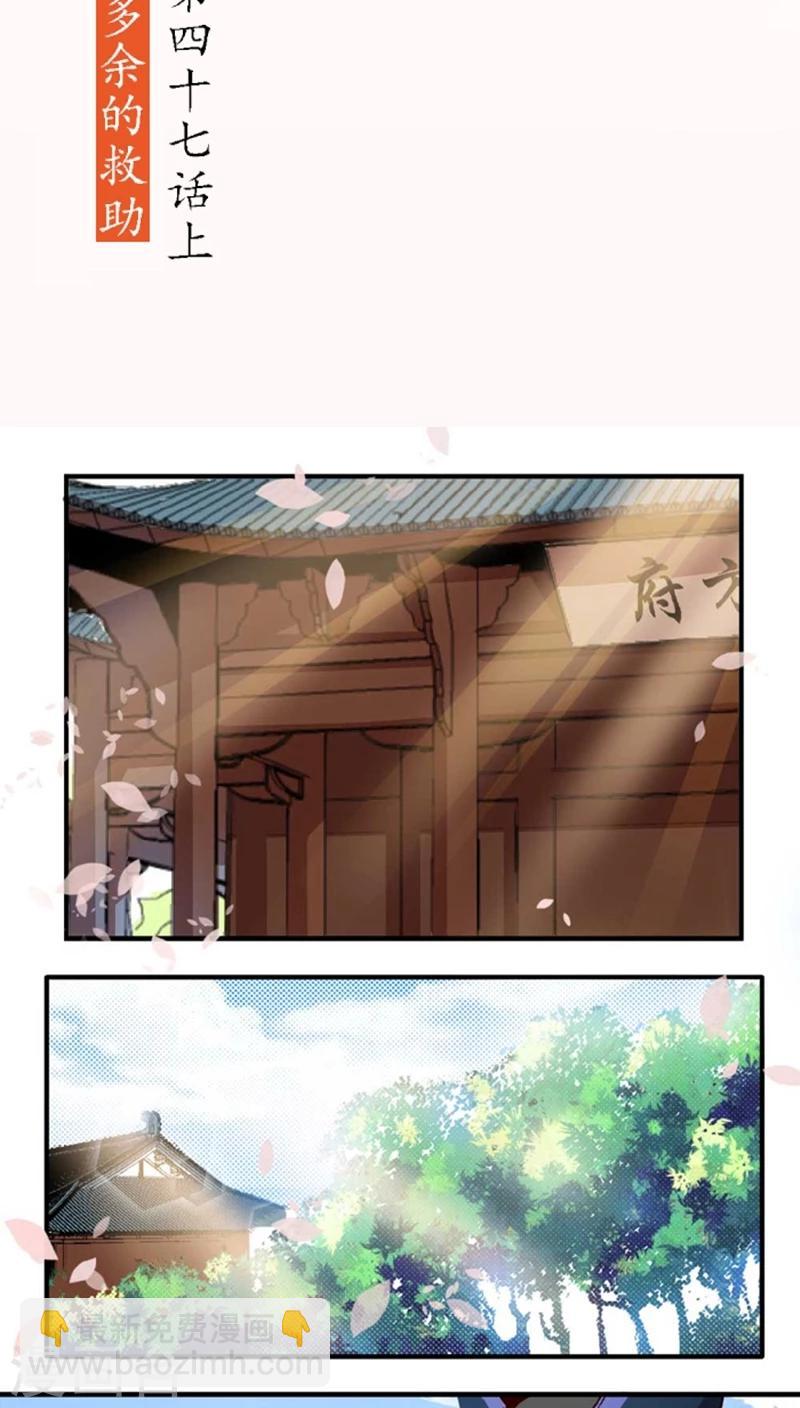 第47话2 多余的救助1