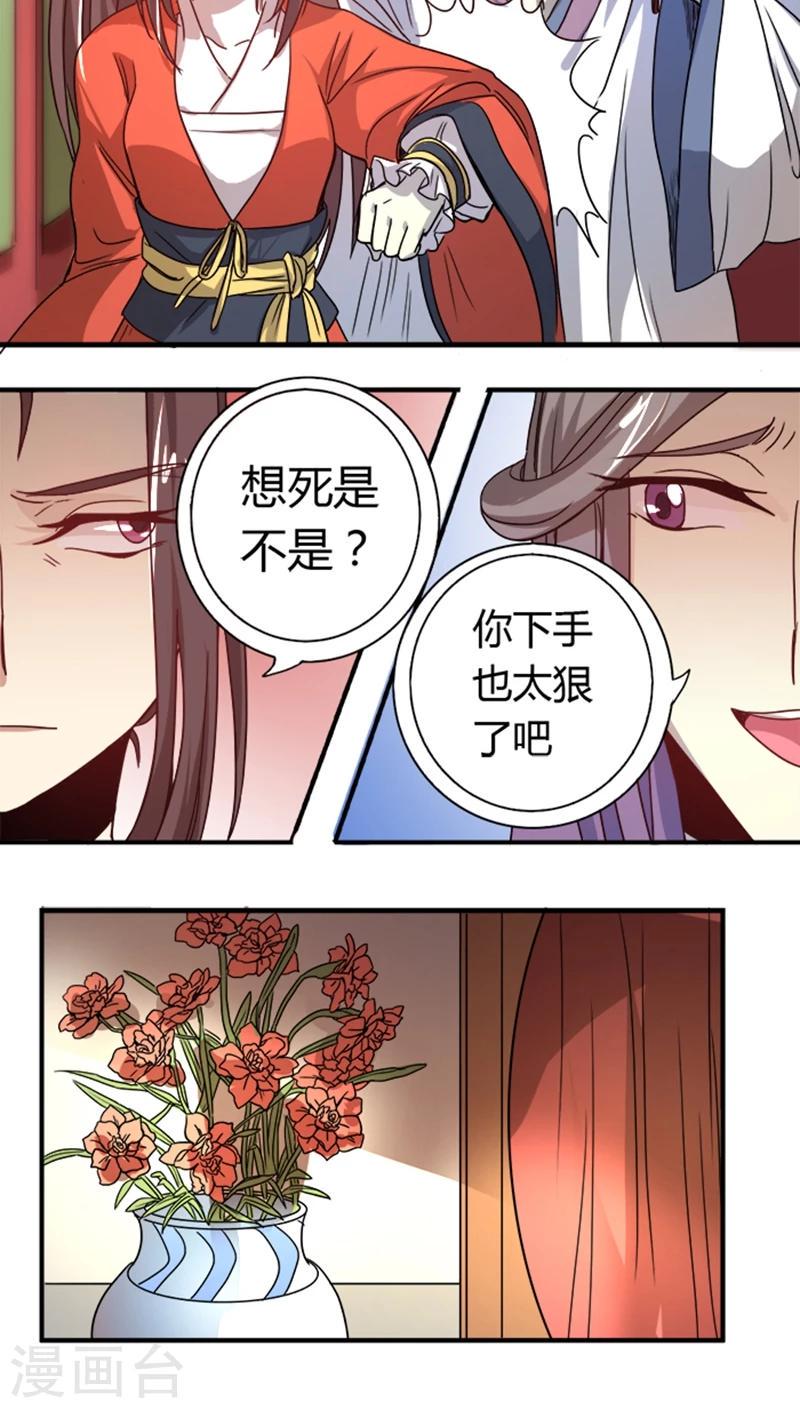 第9话 秀恩爱17