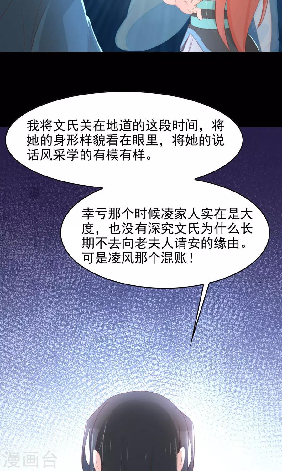 第112话 深爱亦是枉然22