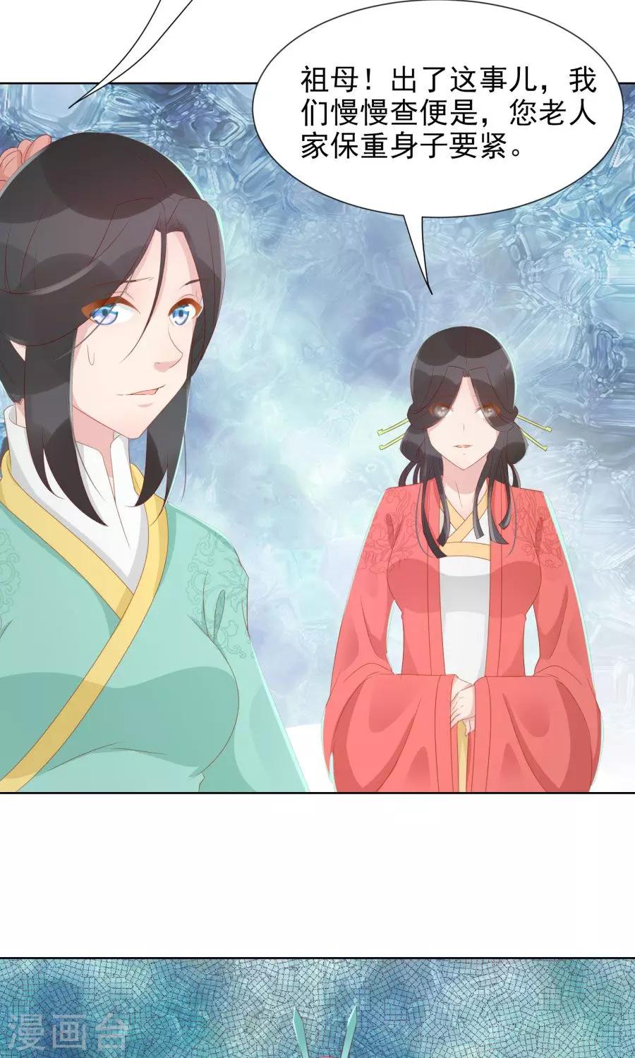 第107话 霜儿，我中毒了29