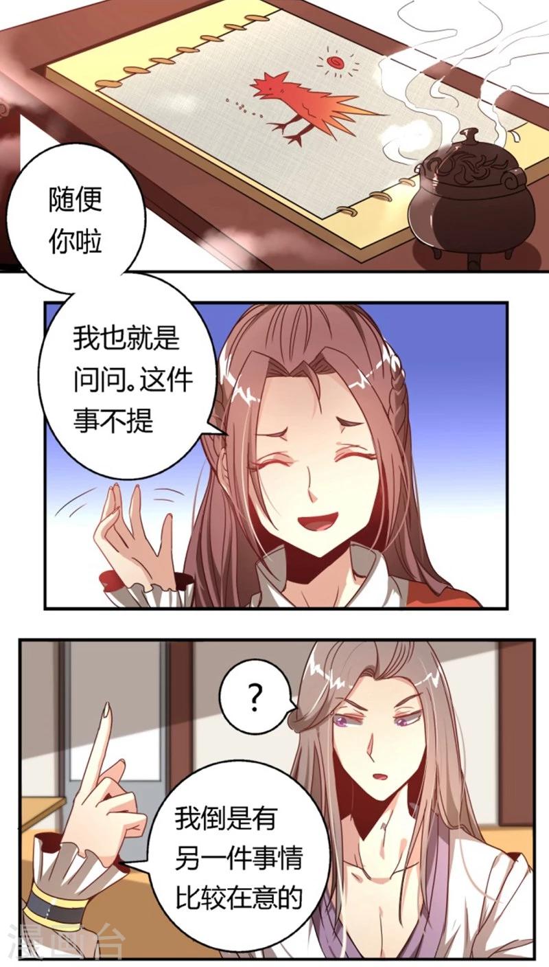 第30话 骚狐狸又来了2