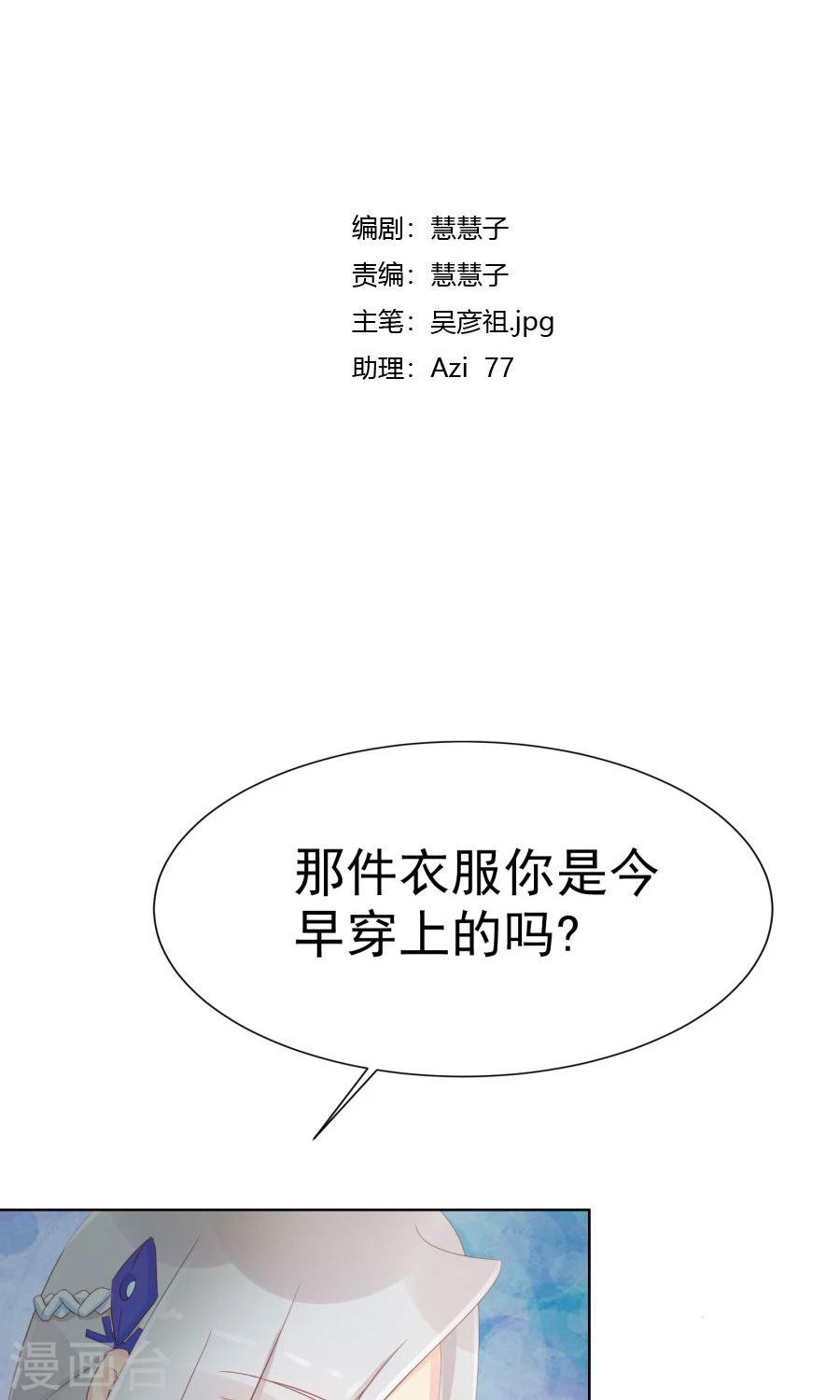 第103话 暧昧不止一点点2