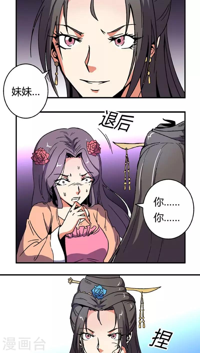 第63话 真面具21