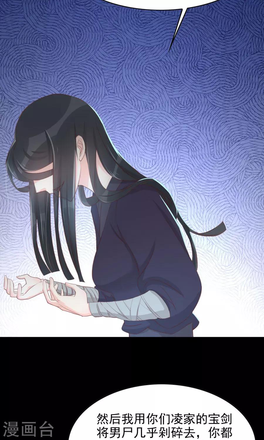 第112话 深爱亦是枉然13