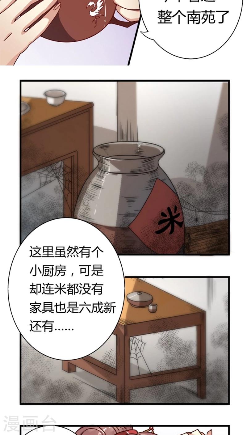 第10话 请安12