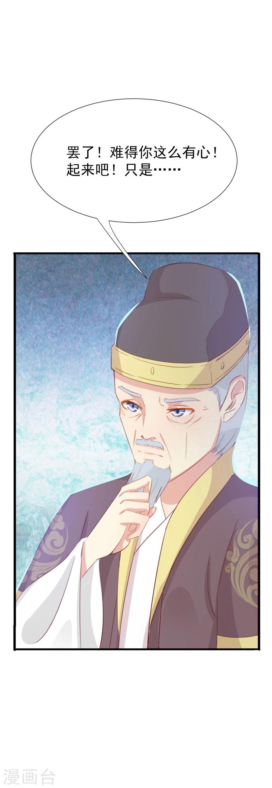 第121话 我老婆腿jio不好，失礼了19
