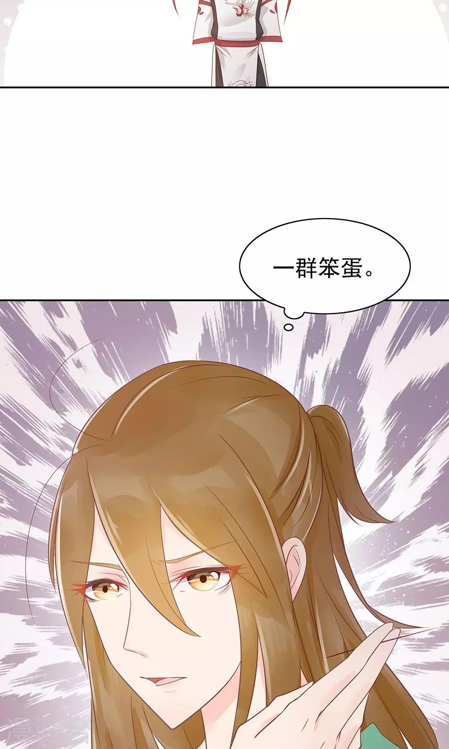第91话 太子vs方玉34