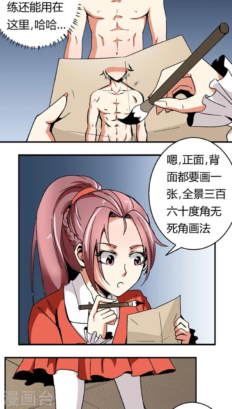 第51话1 超级把柄6