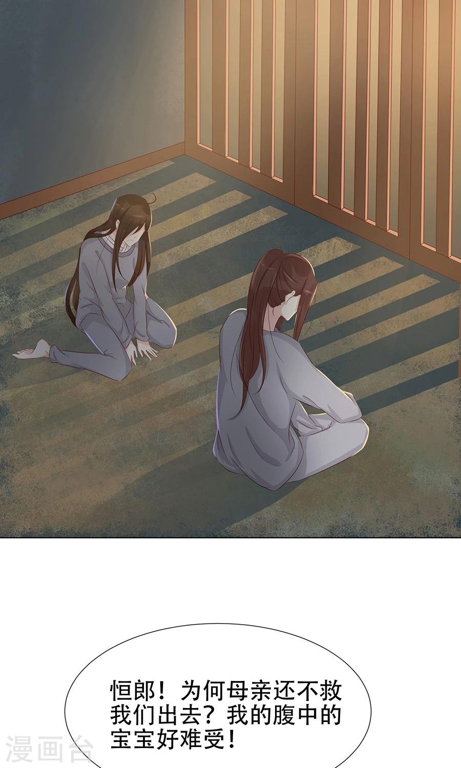 第95话 赫连将军的计策20