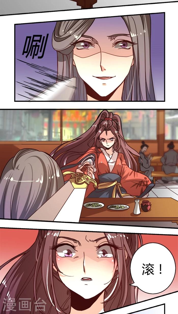 第5话 好女怕缠7