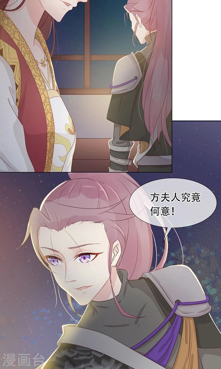 第95话 赫连将军的计策3
