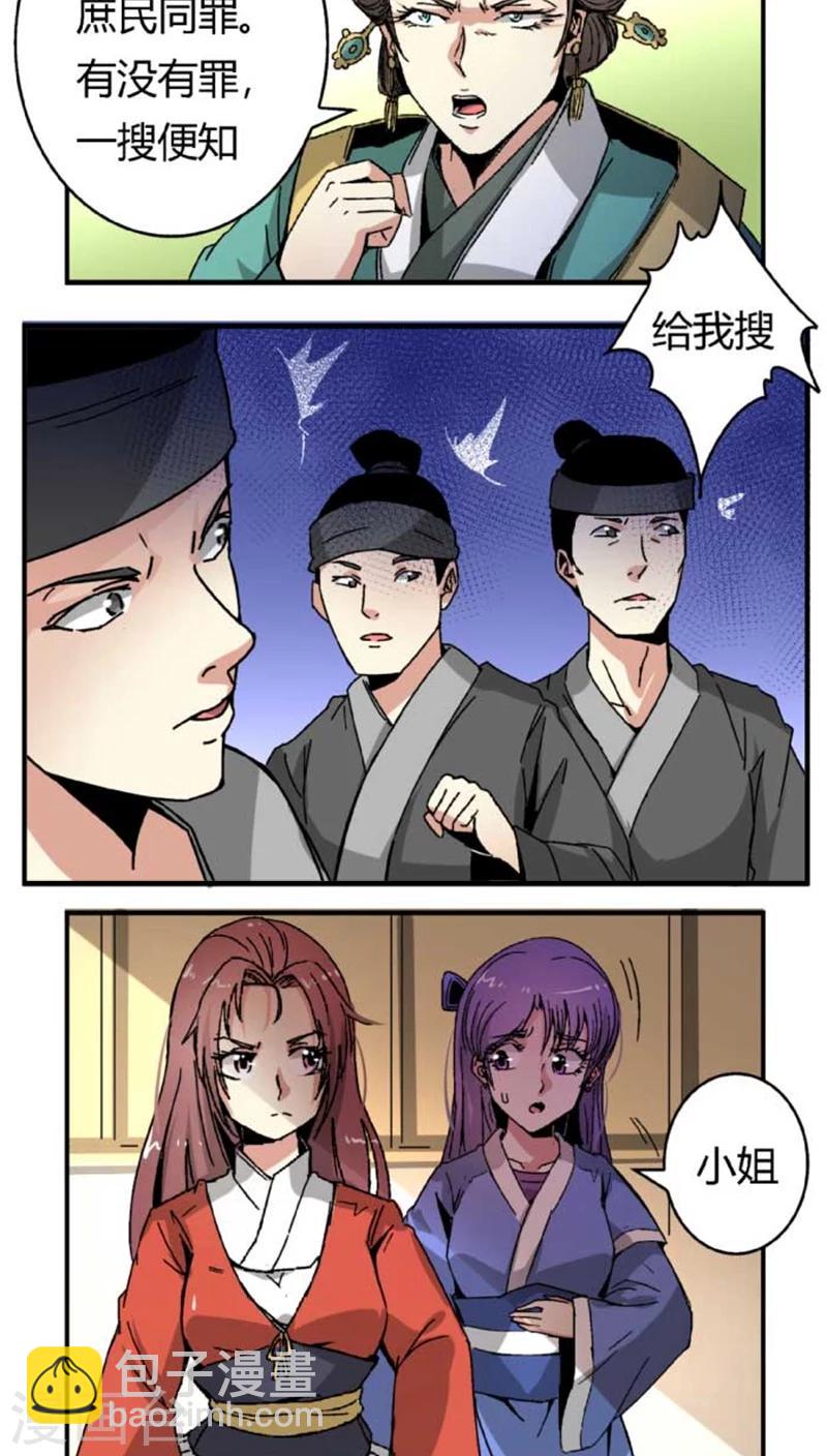第43话1 指证8