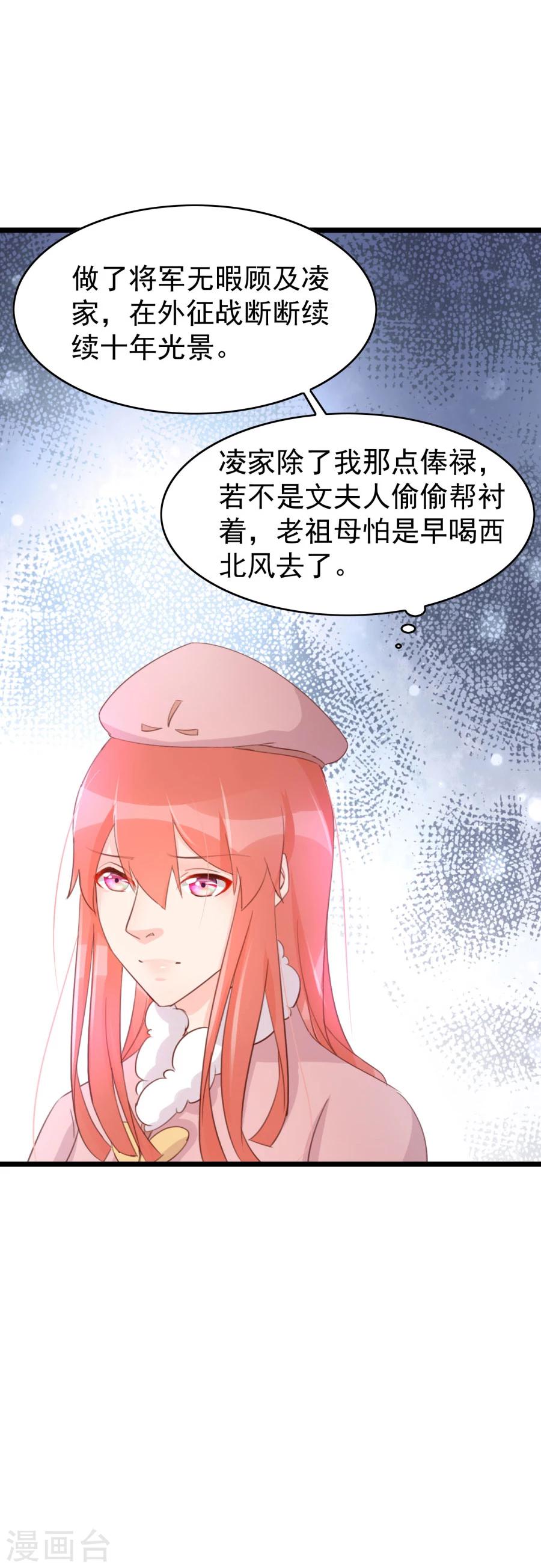 第122话 心疼到生气11