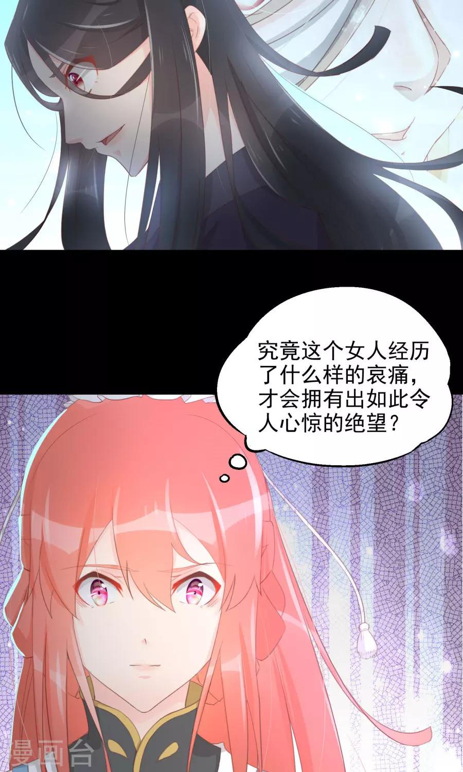 第112话 深爱亦是枉然6