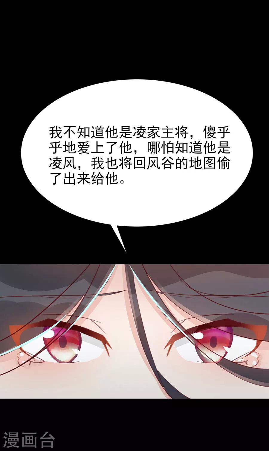 第113话 又是宇文家！10