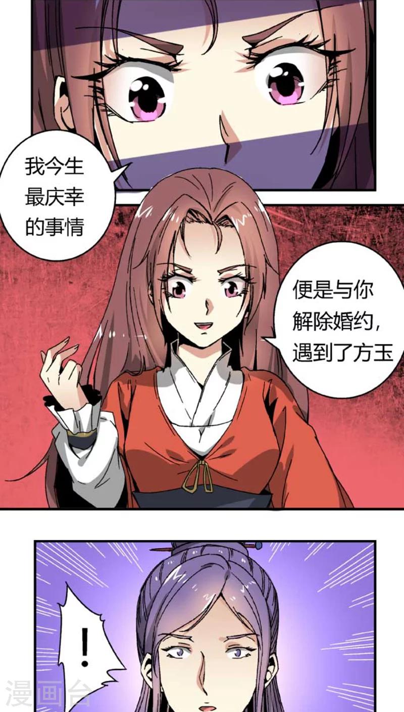 第44话2 最庆幸的事9