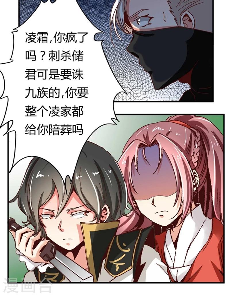 第50话1 是你逼我的14